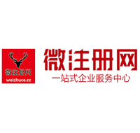 沿河微注册网-最新消息 工商注册提交虚假信息，股东和代理必须列入黑名单